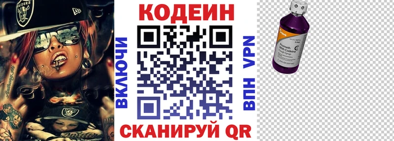 Кодеиновый сироп Lean Purple Drank  kraken tor  Верхнеуральск  как найти закладки 