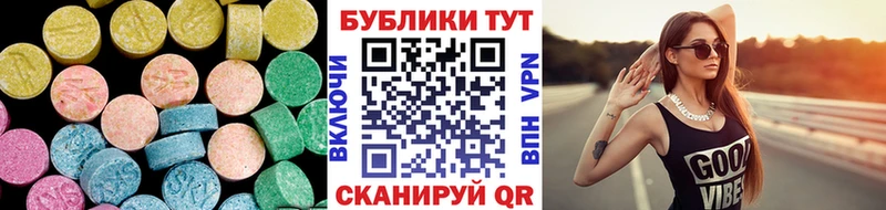 купить наркотики цена  Верхнеуральск  Ecstasy диски 