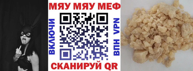 закладки  кракен зеркало  Мефедрон мука  Верхнеуральск 