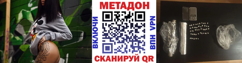 Метадон белоснежный  Верхнеуральск 