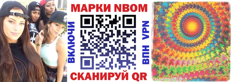 Марки 25I-NBOMe 1500мкг  Верхнеуральск 